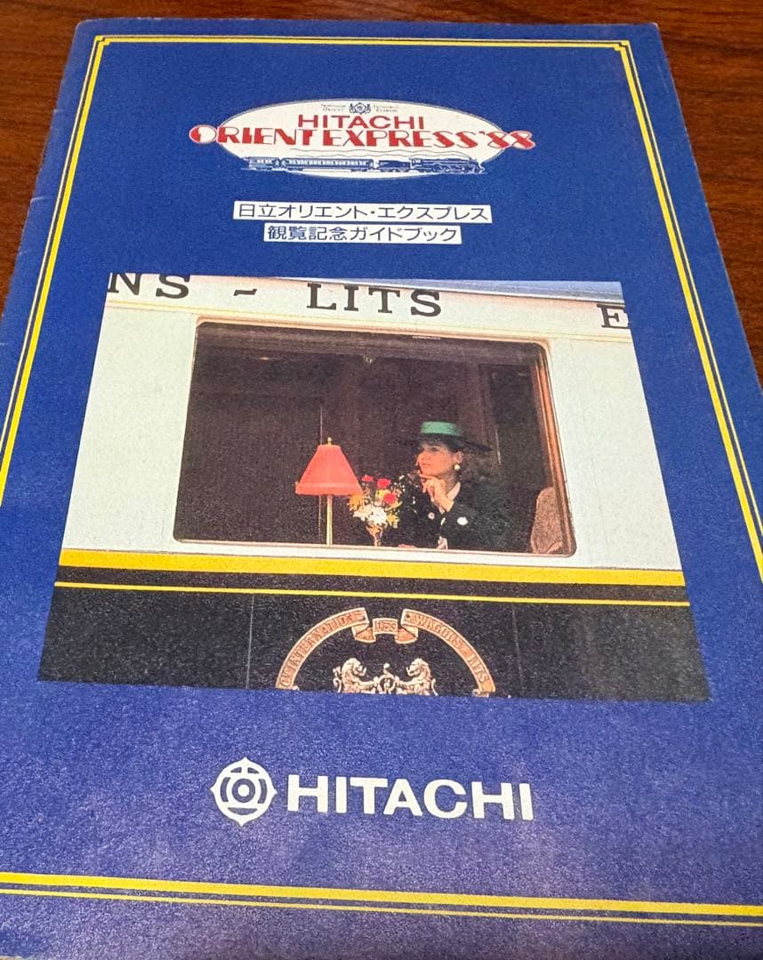 HITACHI ORIENT EXPRESS ガイドブックシール付き　＋　下敷き