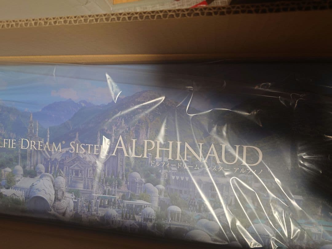 アルフィノ ff14 ボークス ドルフィードリーム