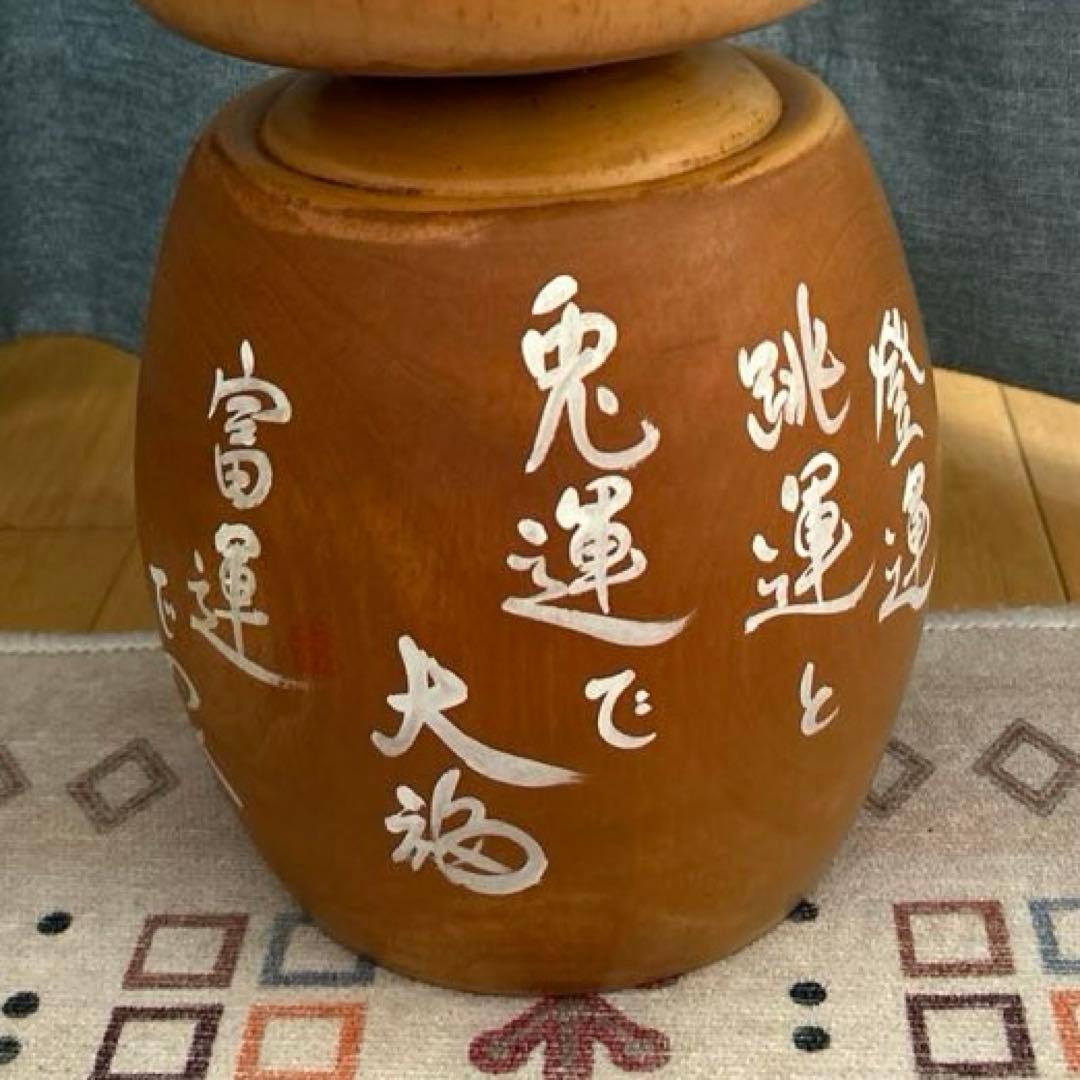 福島県　創作こけし　香村作 干支兎　【送料込み】