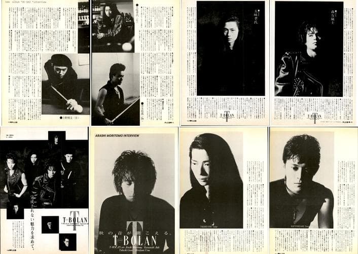 T-BOLAN 森友嵐士 雑誌 切り抜き 367P ◆貴重 デビュー前～