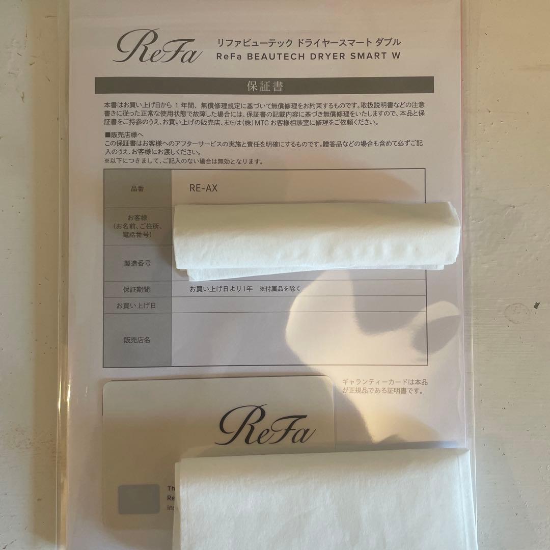ReFa ヘアドライヤー RE-AXシルバー　2024年製