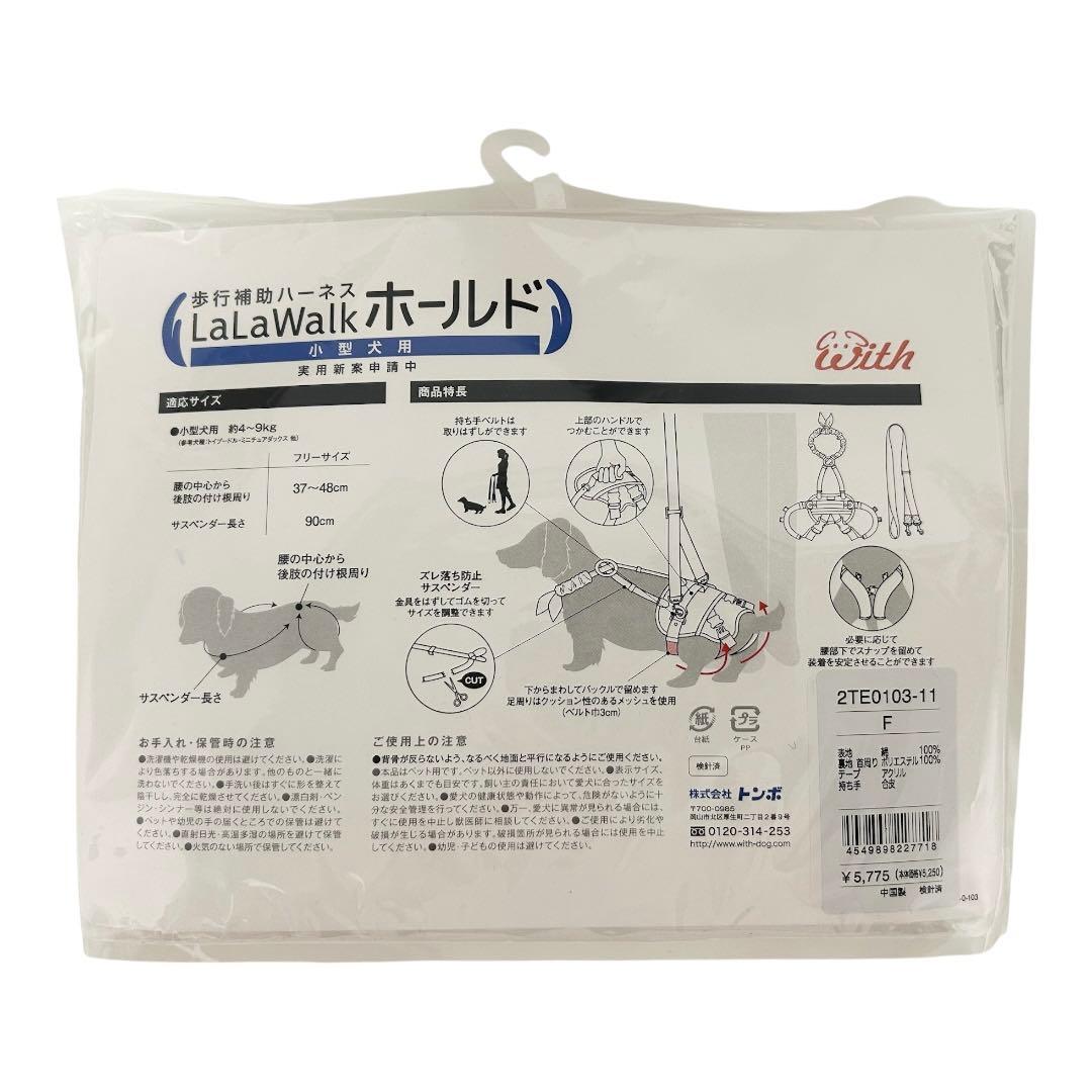 【️新品未使用】小型犬後ろ足用 歩行補助ハーネス ホールド チェリーマリン