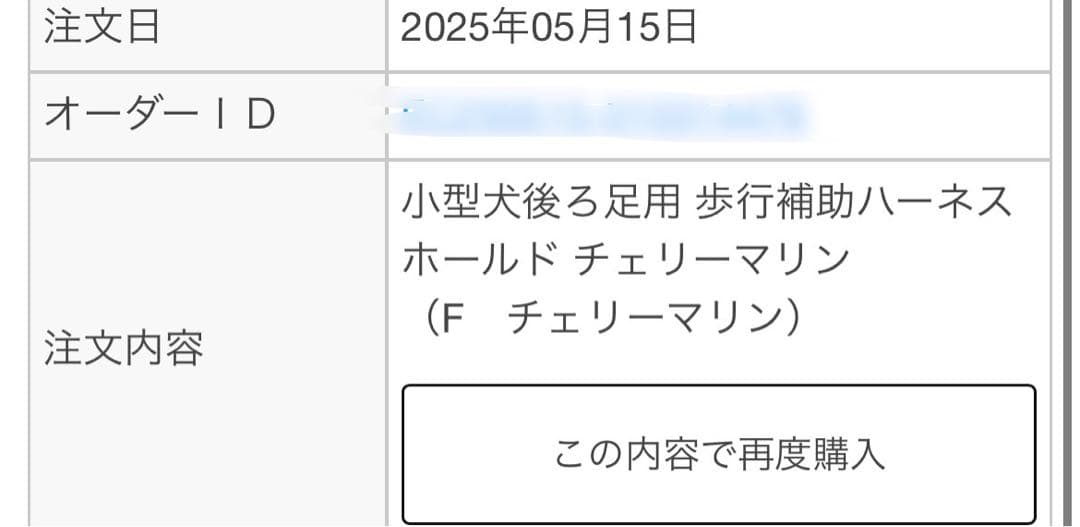 【️新品未使用】小型犬後ろ足用 歩行補助ハーネス ホールド チェリーマリン