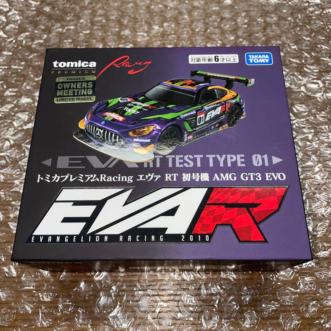 トミカ　オーナーズミーティング限定 エヴァ RT 初号機 AMG GT３ EVO
