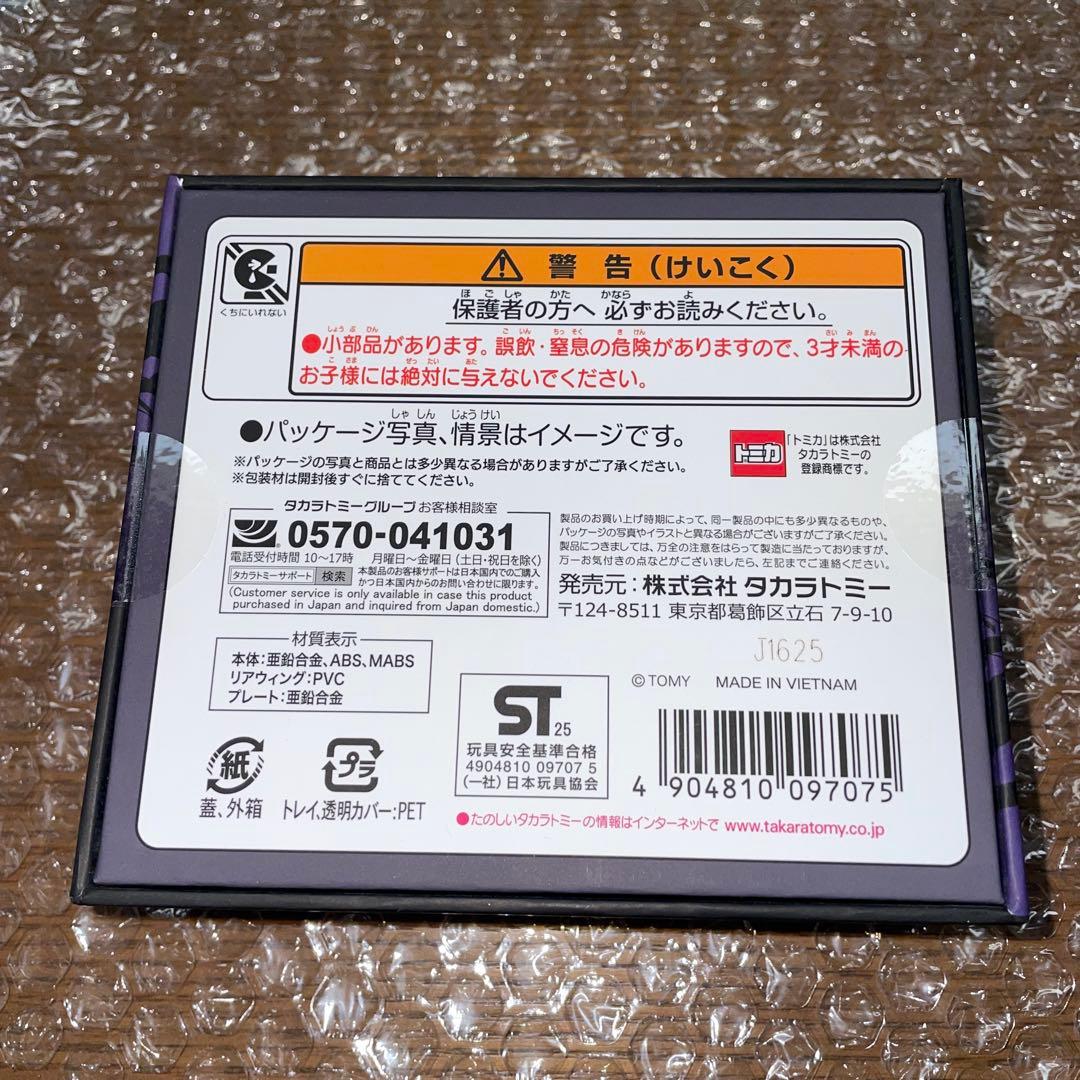 トミカ　オーナーズミーティング限定 エヴァ RT 初号機 AMG GT３ EVO