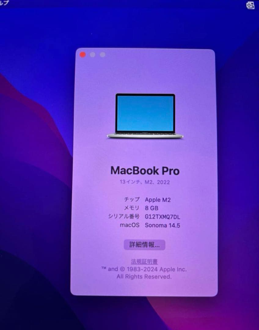 【即配送】MacBook Pro　M2 2022年モデル
