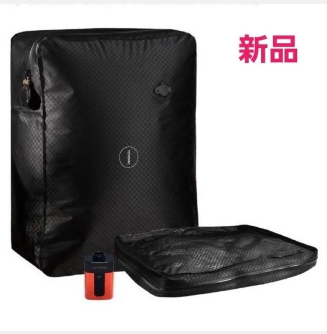 【新品】YOYOVAC旅行用圧縮トラベルバッグ 圧縮ポンプ付き，iOS追跡タグ付