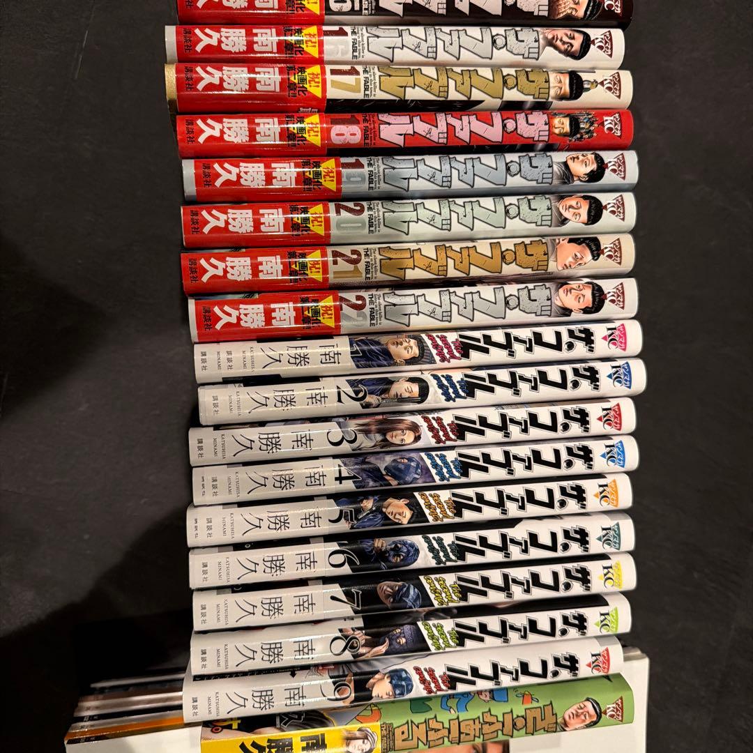 ファブルファーストセカンド全巻セット　ざふぁふる