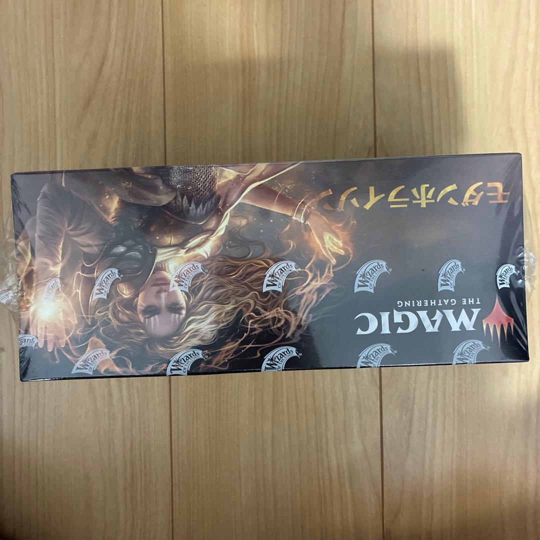 Magic: The Gathering モダンホライゾン 未開封
