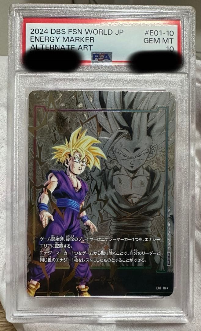 孫悟飯 日本語版エナジーマーカー01 パラレル　psa10