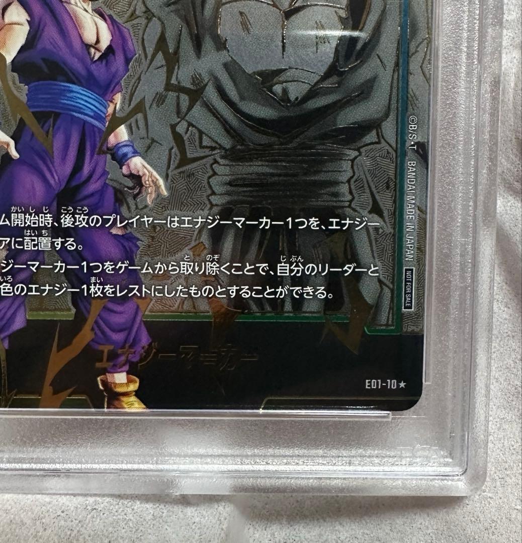 孫悟飯 日本語版エナジーマーカー01 パラレル　psa10