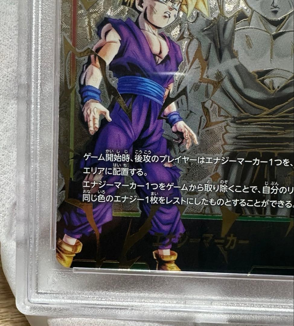 孫悟飯 日本語版エナジーマーカー01 パラレル　psa10
