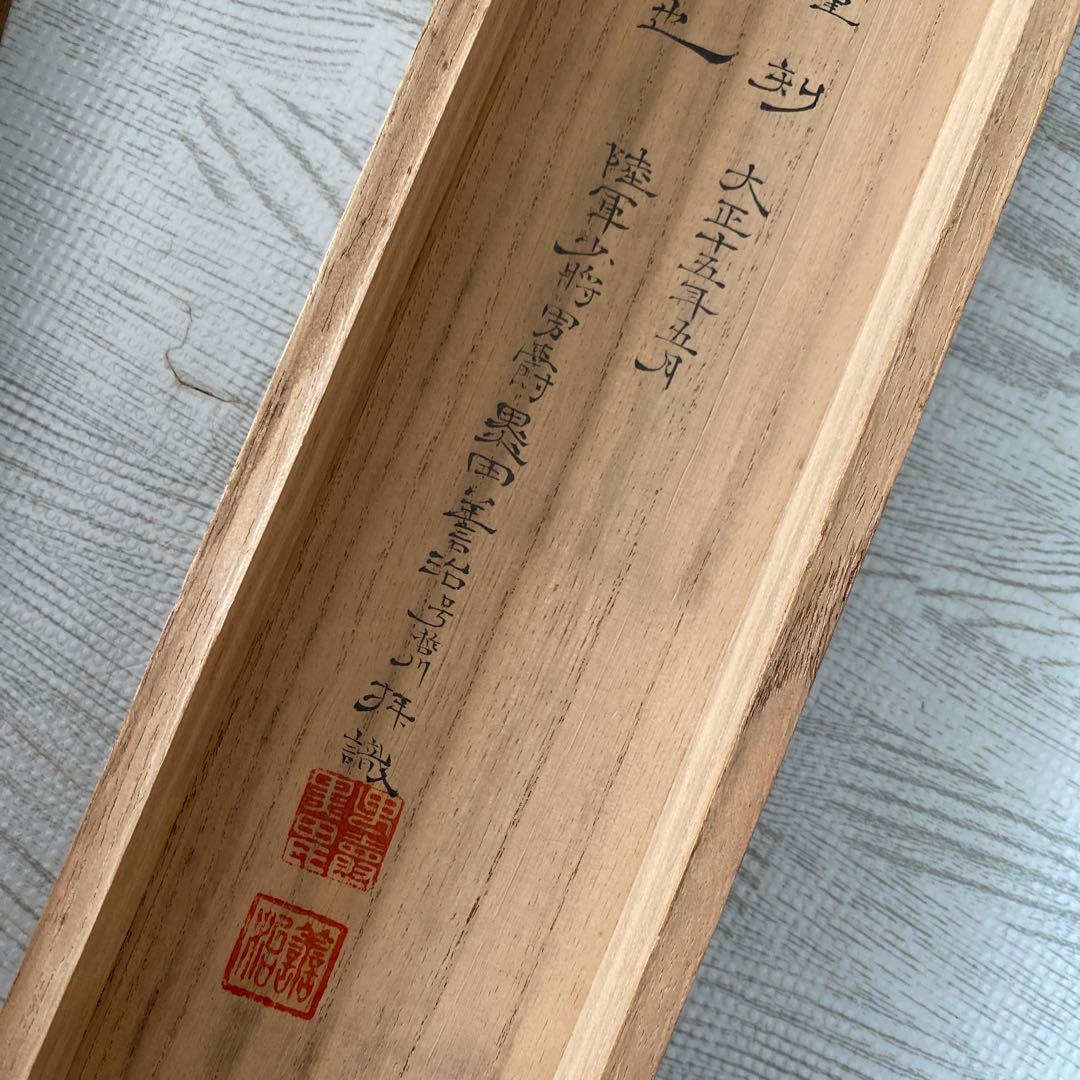 明治聖勅印存　哲川拜作　赤い印章模様 掛軸