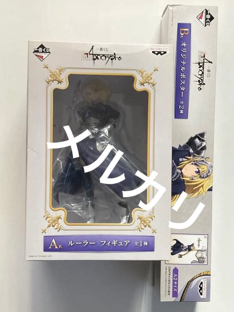 「Fate/Apocrypha」 まとめ売り