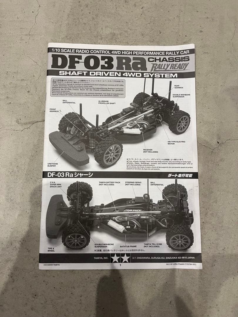 ク*ン様 タミヤ DF-03Ra ヤリス　ボディ　ラリースタートセット