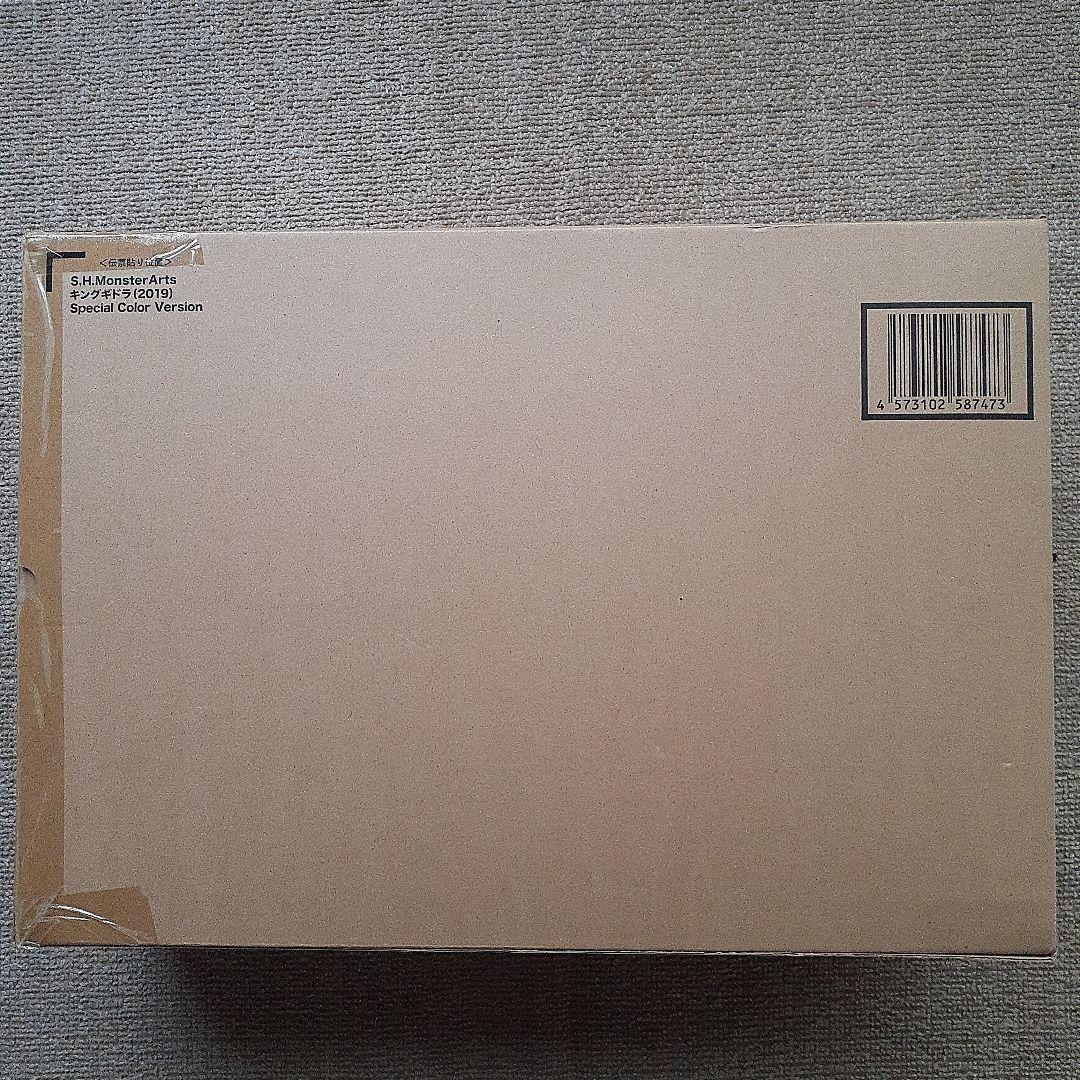 キングギドラ2019モンスターアーツ　スペシャルカラーversion