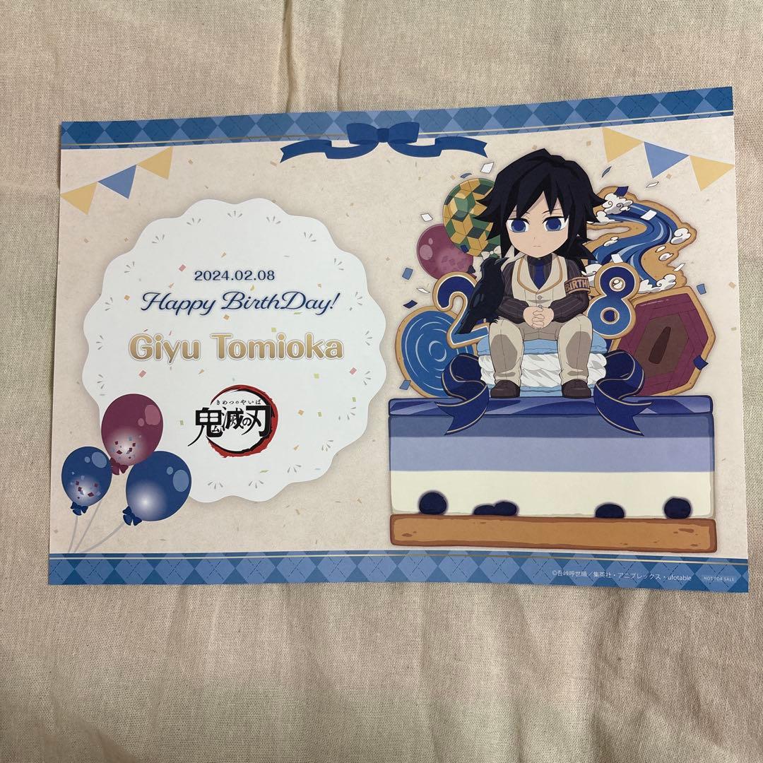 鬼滅の刃 ランチョンマット 義勇 カフェ ダイニング