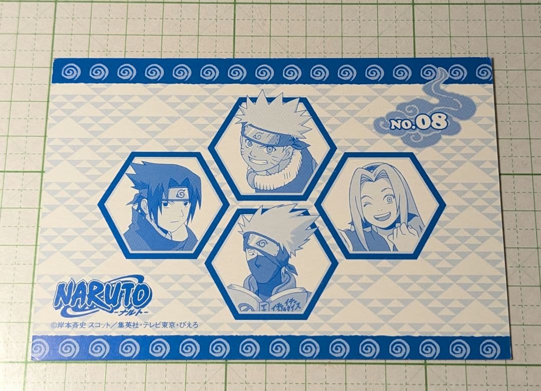 ナルト　初期　ブロマイド　カード　うずまきナルト　②