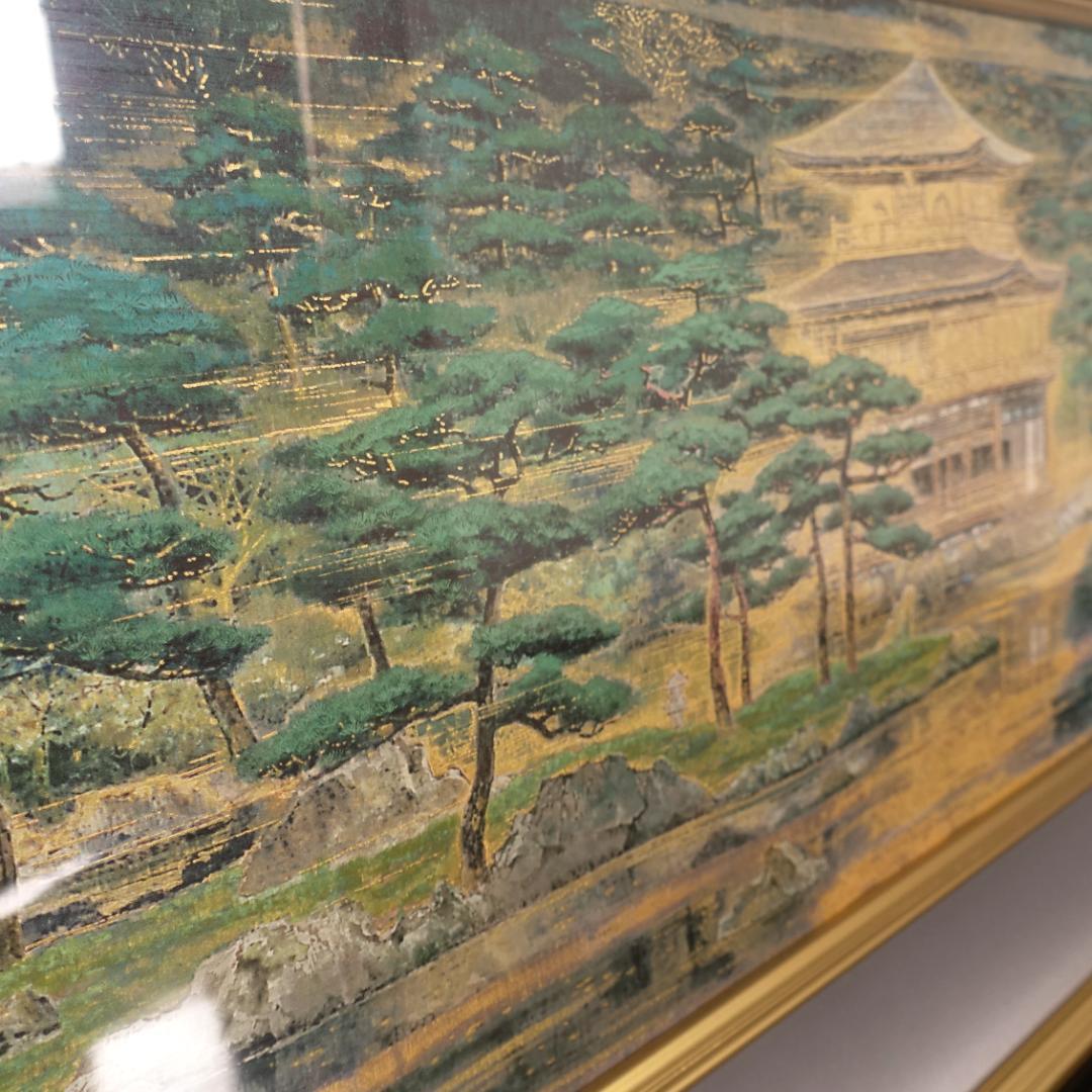 後藤純男『鹿苑寺庭園』ファインピグメントスクリーン 大作 証明シール 真作保証