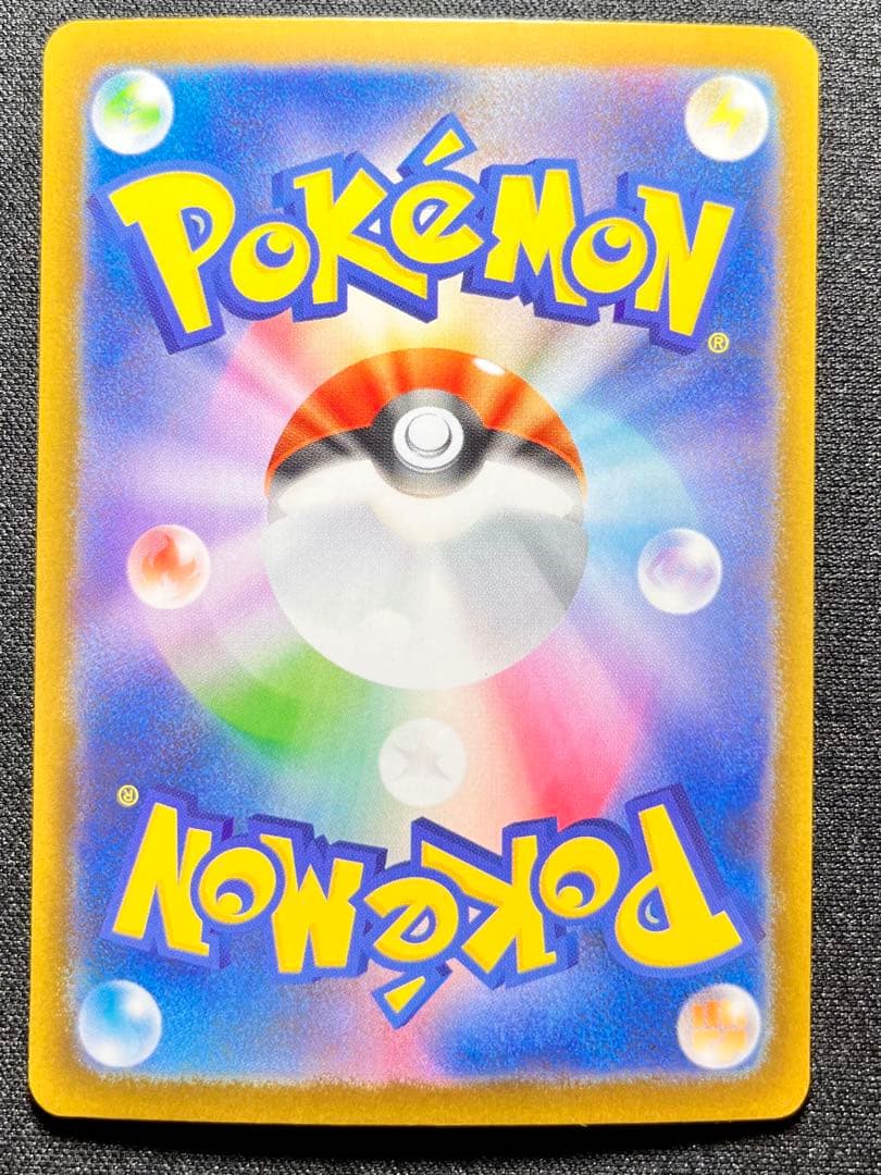 メガリザードンX EX 110/080 SAR