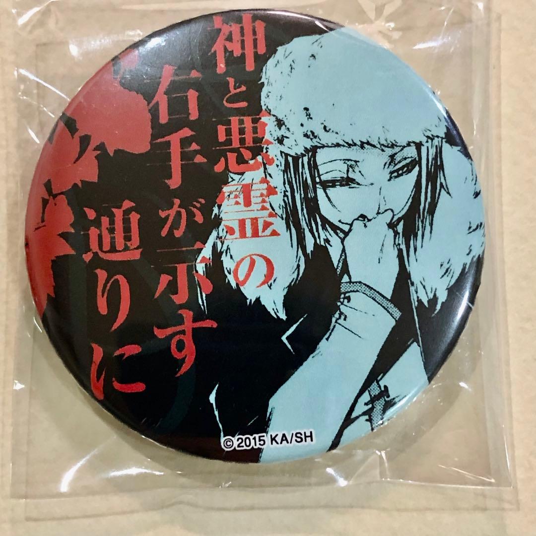 文豪ストレイドッグス　ドストエフスキー　名台詞　缶バッジ　原作絵