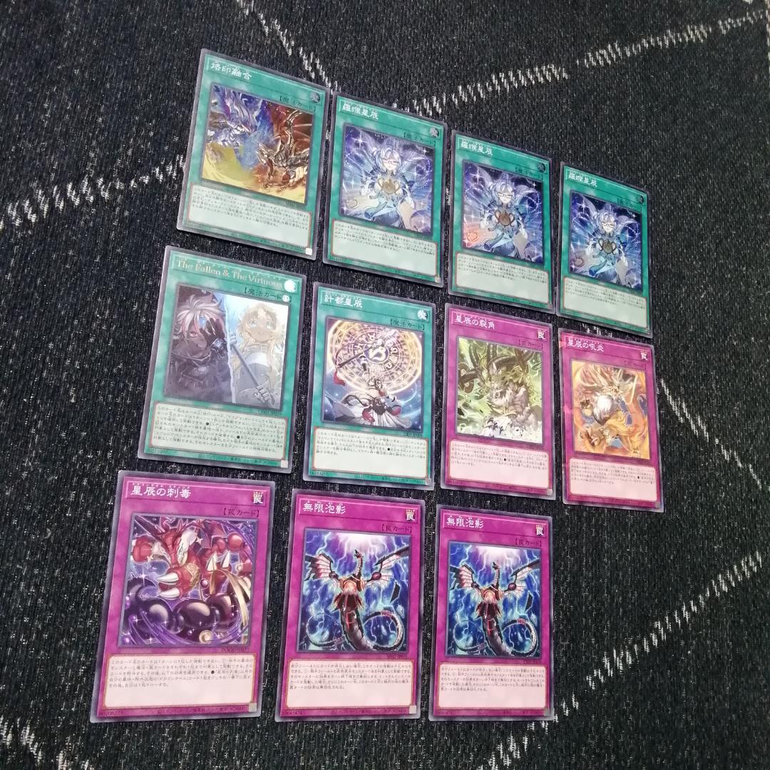 遊戯王　デッキ　烙印　ドラゴンテイル　デッキ　白き竜の落胤　[04465]