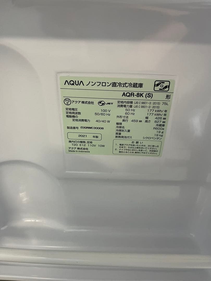 アクア ノンフロン直冷式冷蔵庫 AQR-8K 2021年製　T