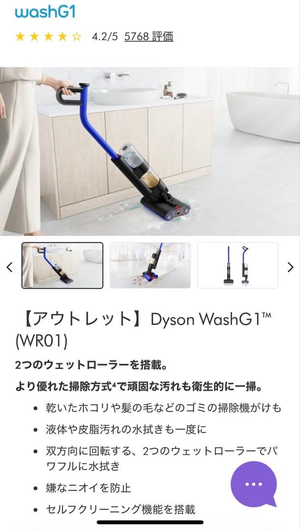 Dyson WashG1 (WR01) スティッククリーナー