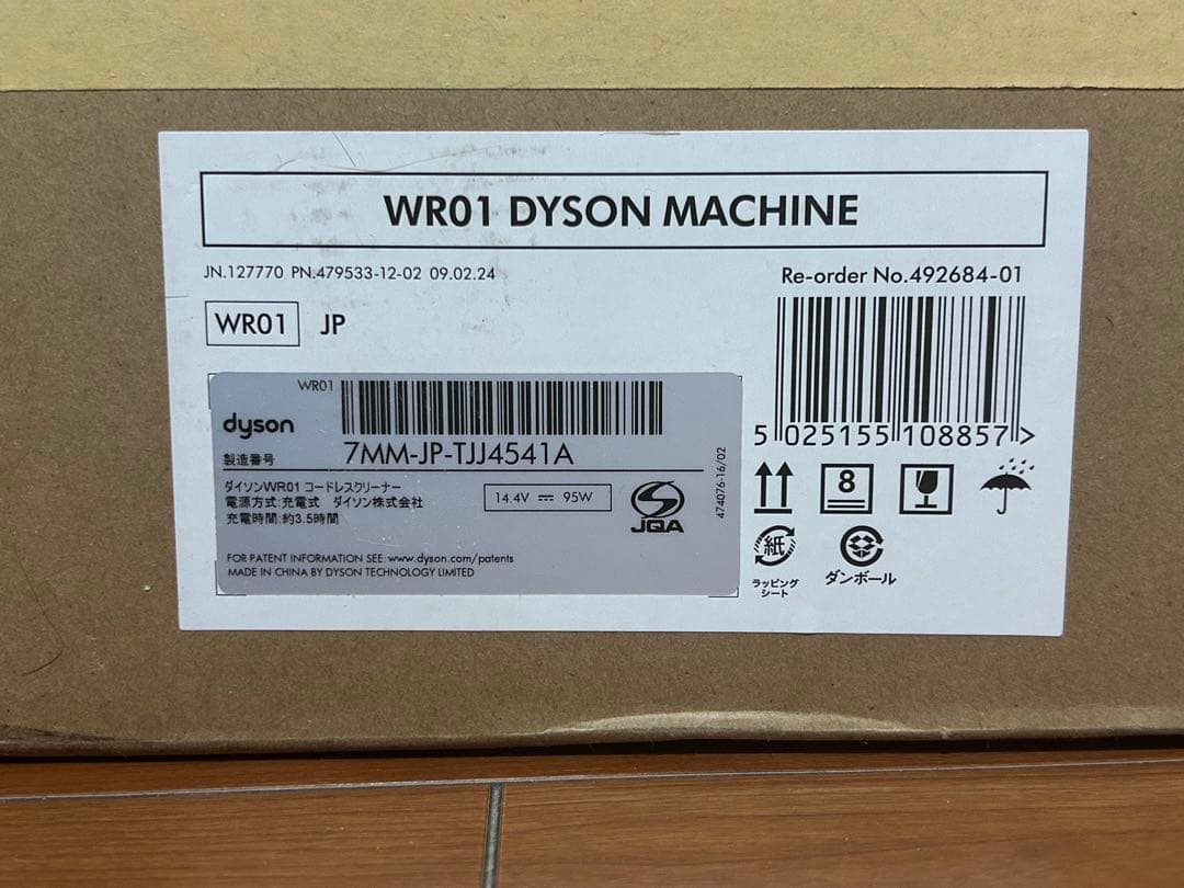 Dyson WashG1 (WR01) スティッククリーナー