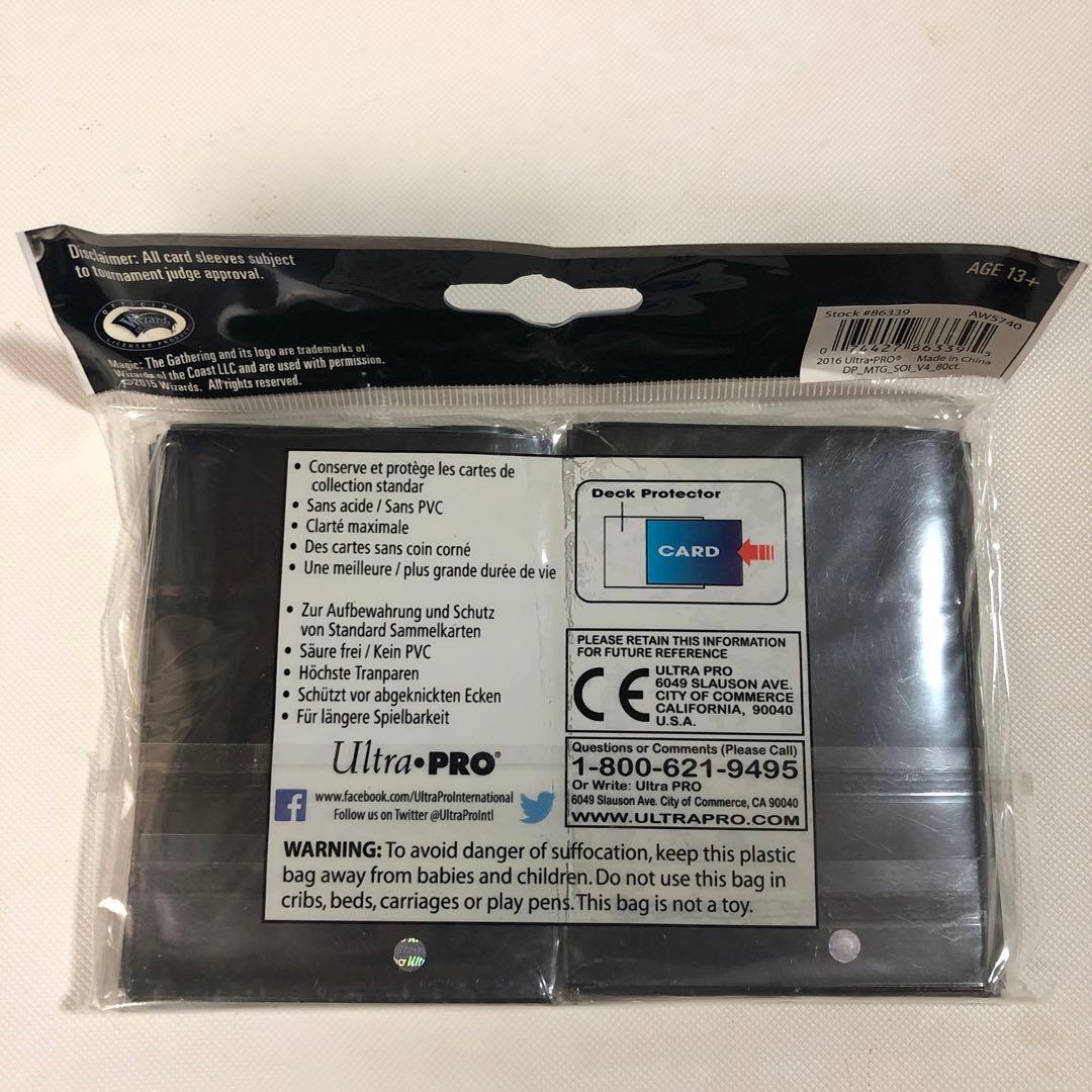 死の宿敵、ソリン mtg スリーブ