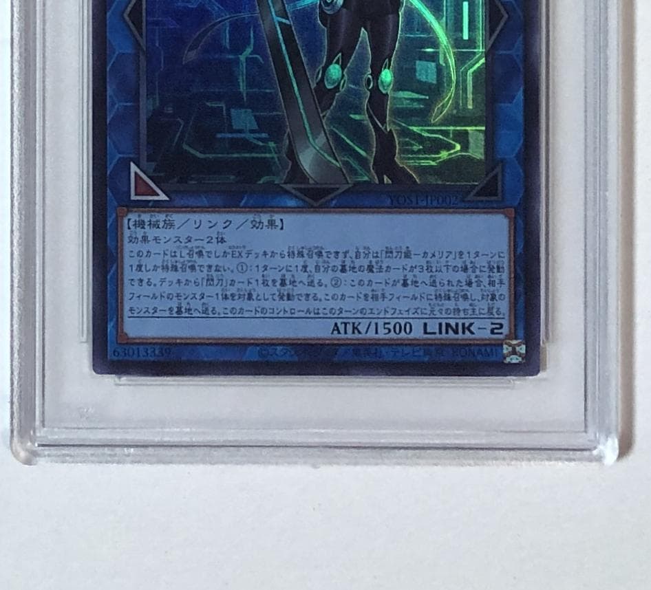 遊戯王 閃刀姫カメリア PSA10 YOS1-JP002【書籍】