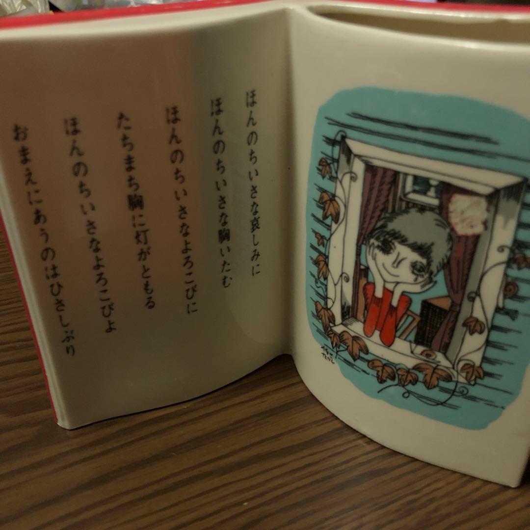 やなせたかし 陶器