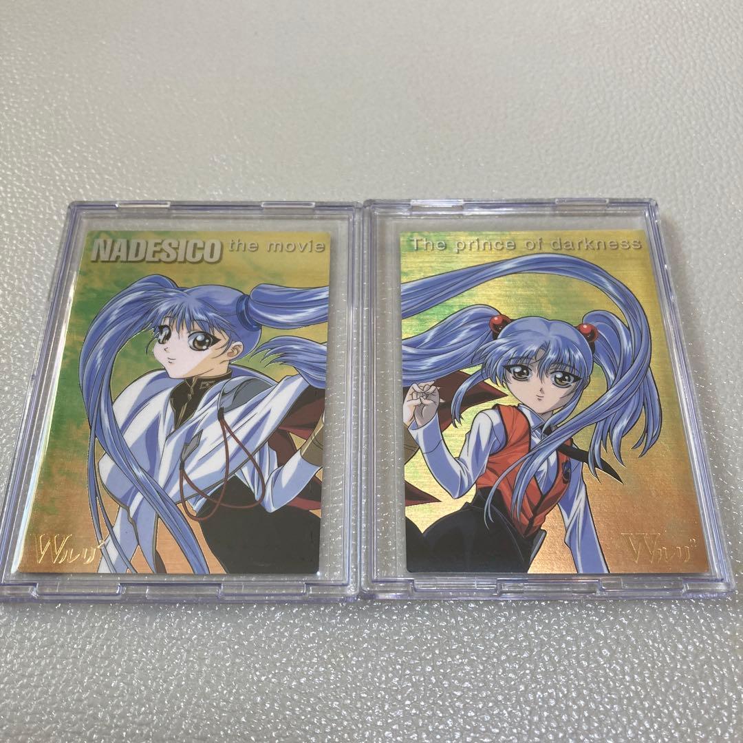 機動戦艦ナデシコ　カードダスマスターズ3弾　抽選プレゼントWルリトレカ