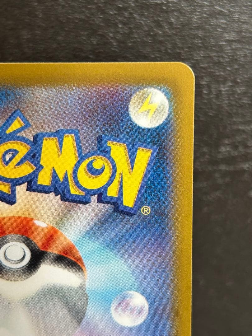 メガリザードンXex SAR 訳有り