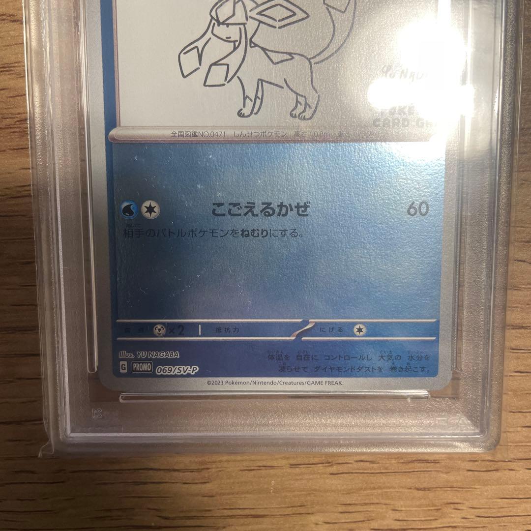 2023 ポケモンカード グレイシア #069 GEM MT