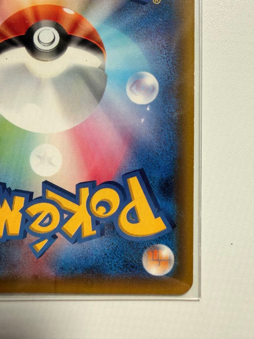 サッポロのピカチュウ SM-Pプロモ