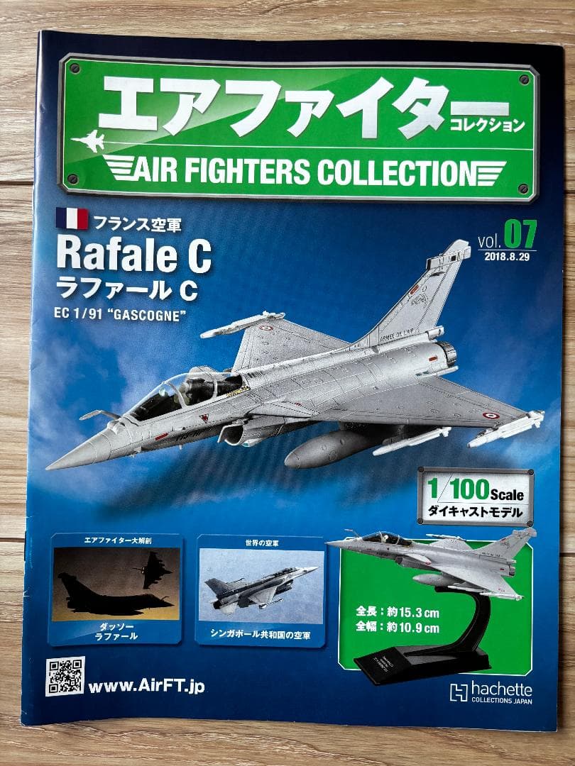 エアファイター　Rafale C フランス空軍