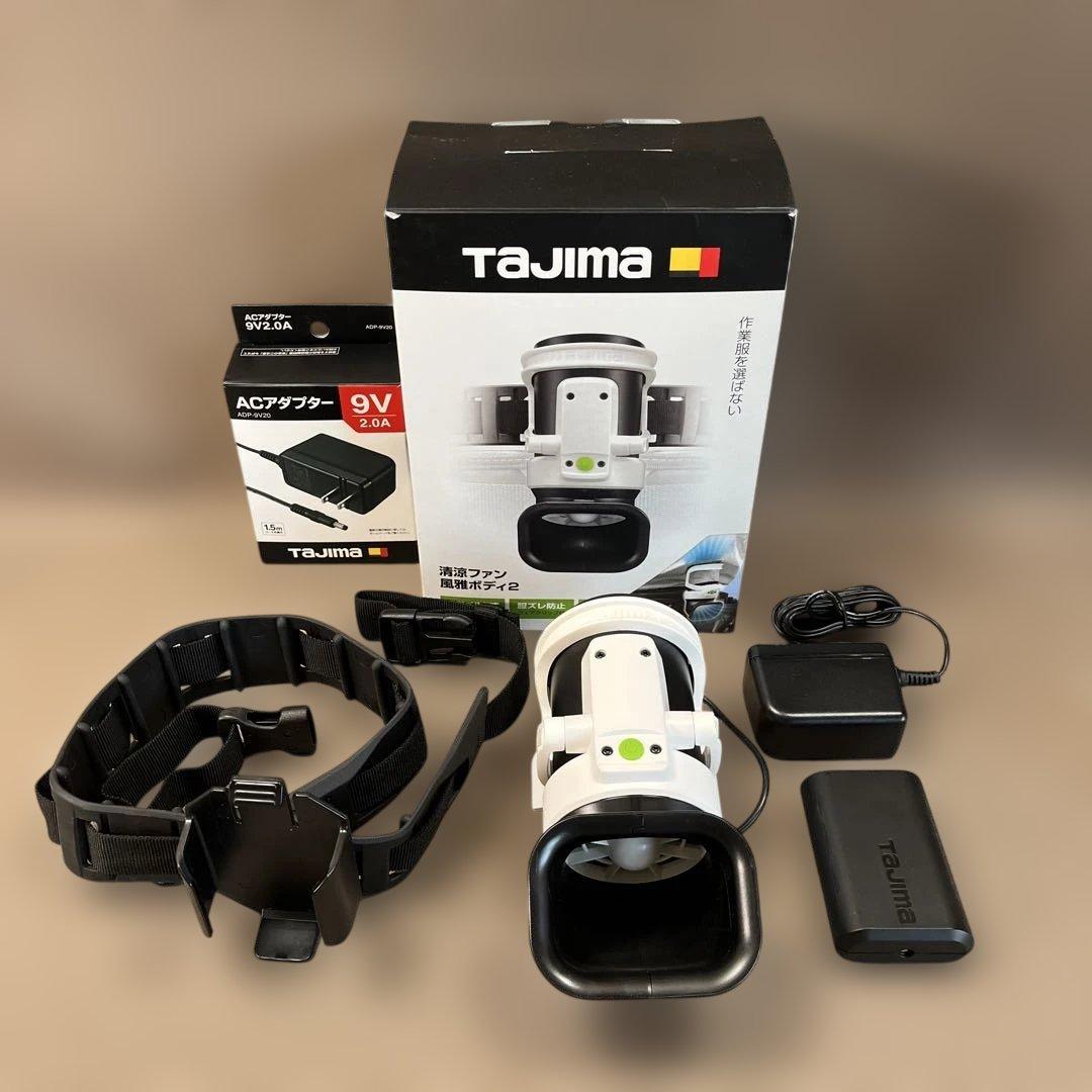 タジマ　風雅ボディ2 清涼ファン　純正充電池付き　セット