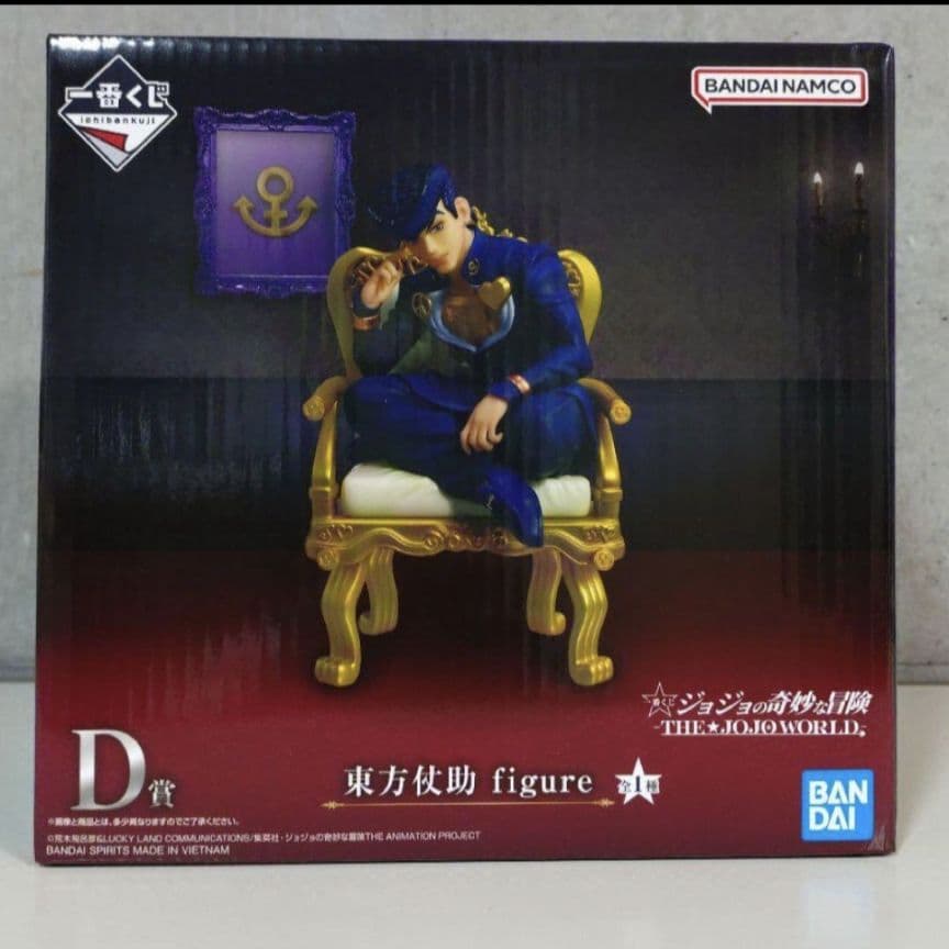 一番くじ　ジョジョ 東方仗助