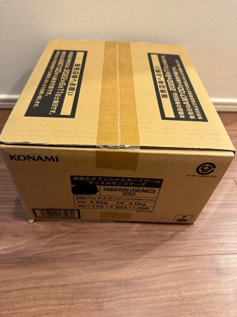 【希少】アニメーションクロニクル2022 カートン