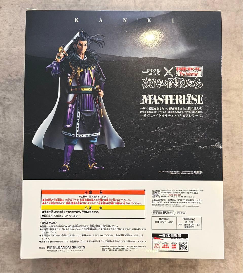 一番くじ 春秋戦国大戦キングダム 次代の傑物たちラストワン賞