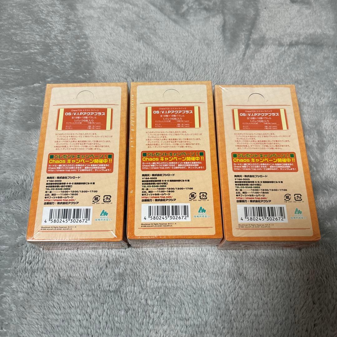 chaos カオス　TCG V.I.Pアクアプラス 未開封BOX 3箱