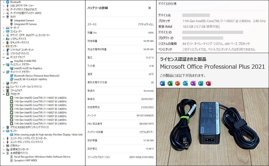 ThinkPad X1 Carbon Gen9（i7/16G/512G/オフィス