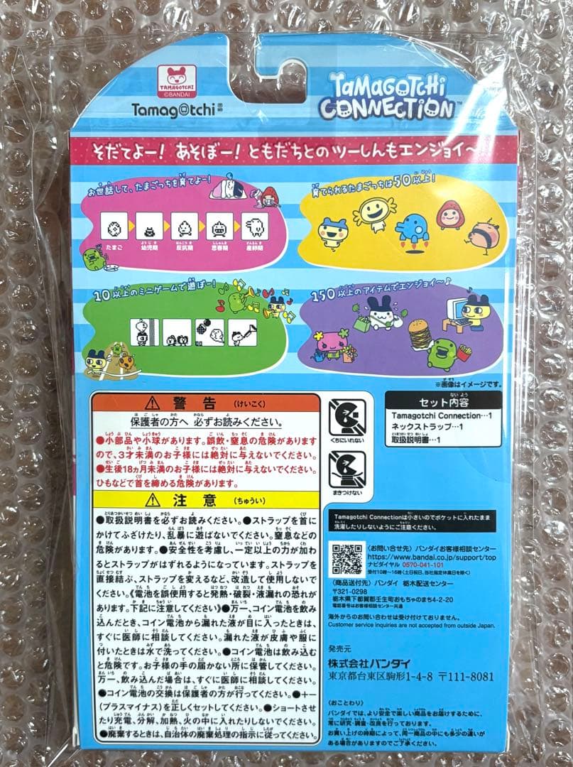 Tamagotchi Connection ナルミヤ 【メゾピアノ】１点 新品