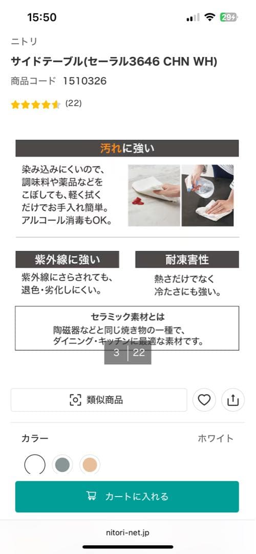 ニトリ サイドテーブル 大理石風