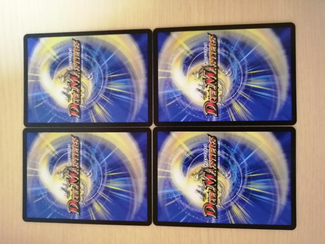 ブルー・インパルス/「真実を見極めよ、ジョニー!」 4枚