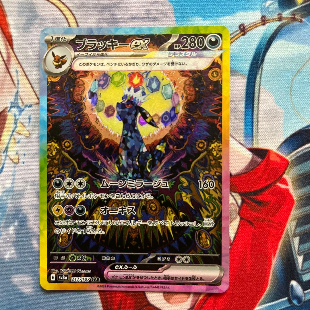 【極美品】ブラッキーex SAR SV8a テラスタルフェスex 217/187