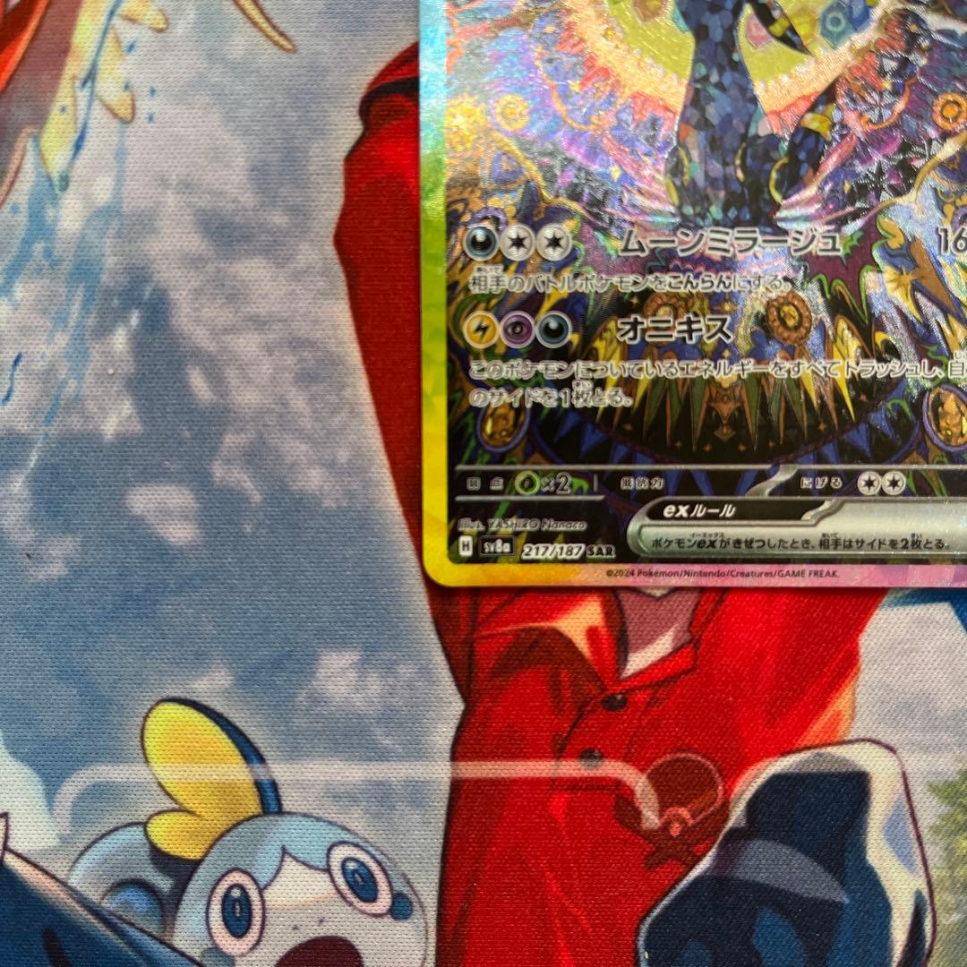 【極美品】ブラッキーex SAR SV8a テラスタルフェスex 217/187