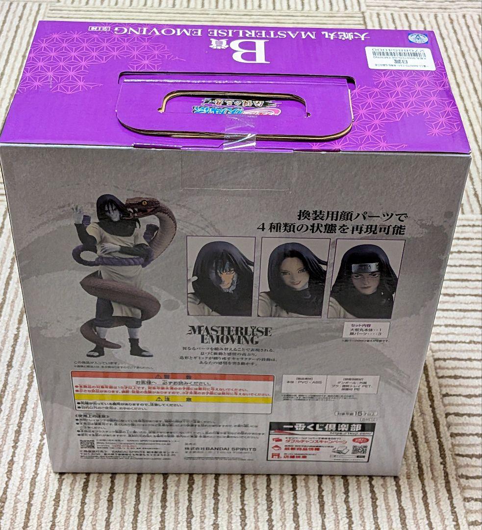 一番くじナルト　伝説の三忍　B賞 大蛇丸