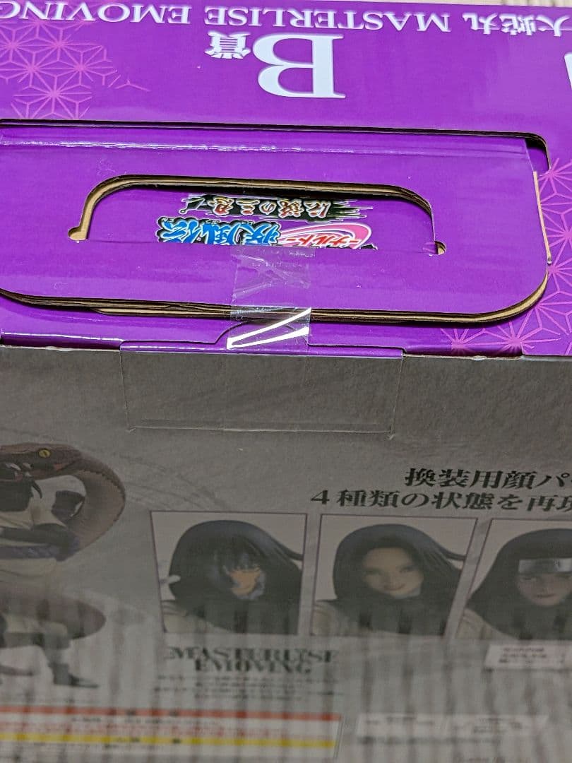 一番くじナルト　伝説の三忍　B賞 大蛇丸